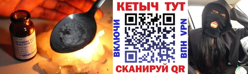 Кетамин VHQ  мега рабочий сайт  shop формула  Пудож 