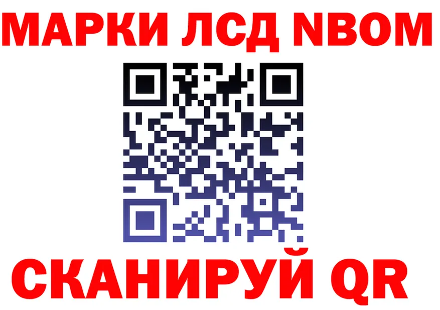Марки NBOMe 1,8мг ссылки площадка гидра Пудож