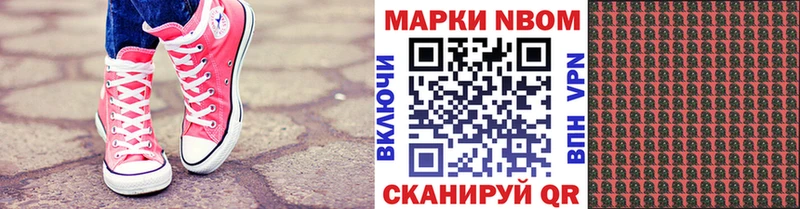 Марки N-bome 1500мкг  как найти наркотики  Пудож 
